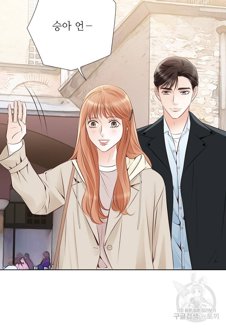 내가 널 사랑할 때 92화 70