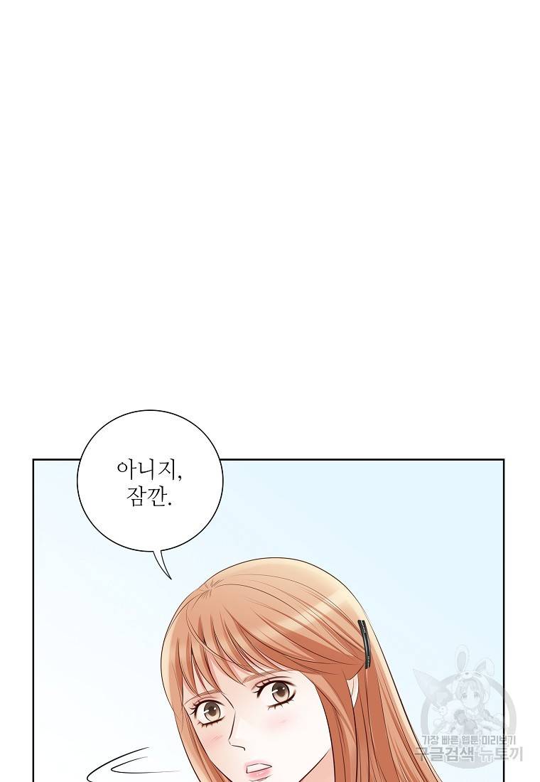 내가 널 사랑할 때 92화 78