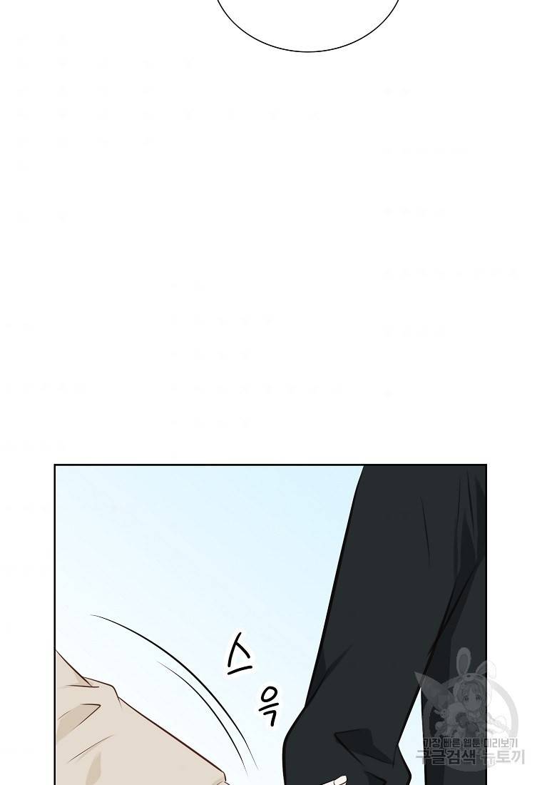 내가 널 사랑할 때 92화 86