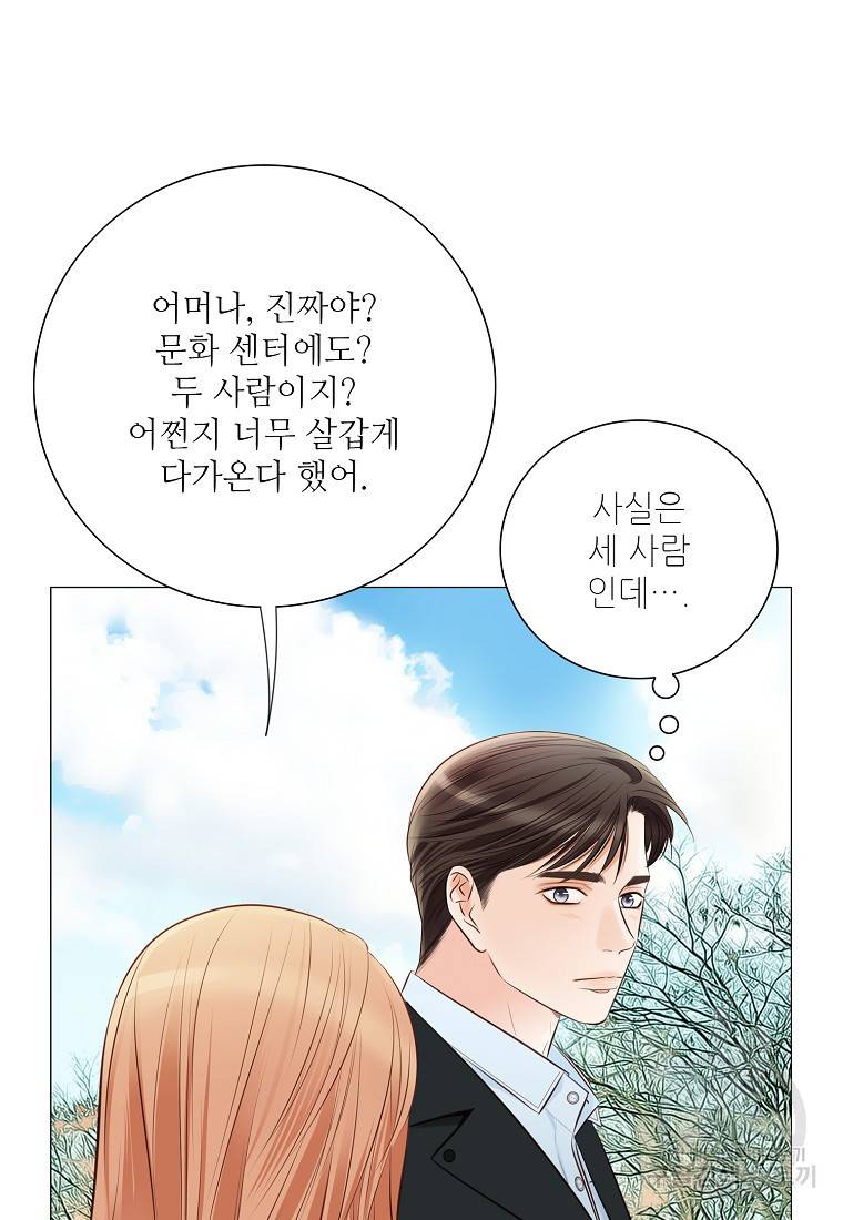 내가 널 사랑할 때 92화 92