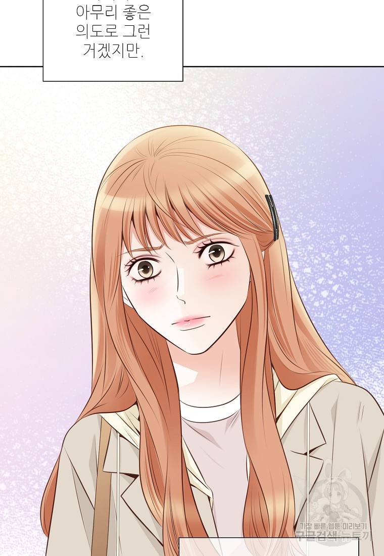 내가 널 사랑할 때 92화 94