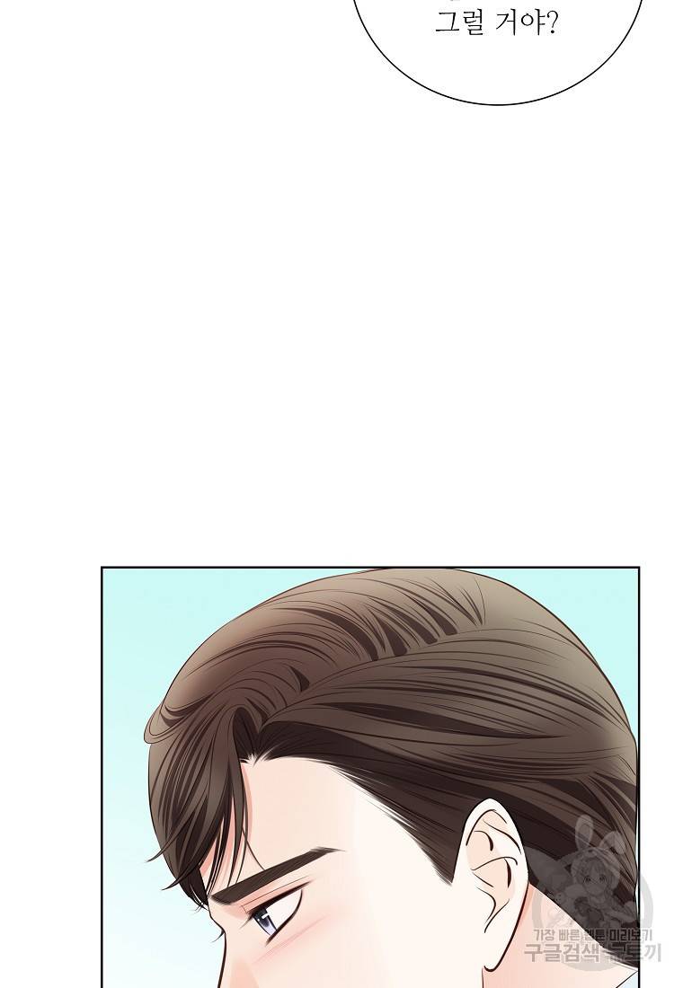 내가 널 사랑할 때 92화 100