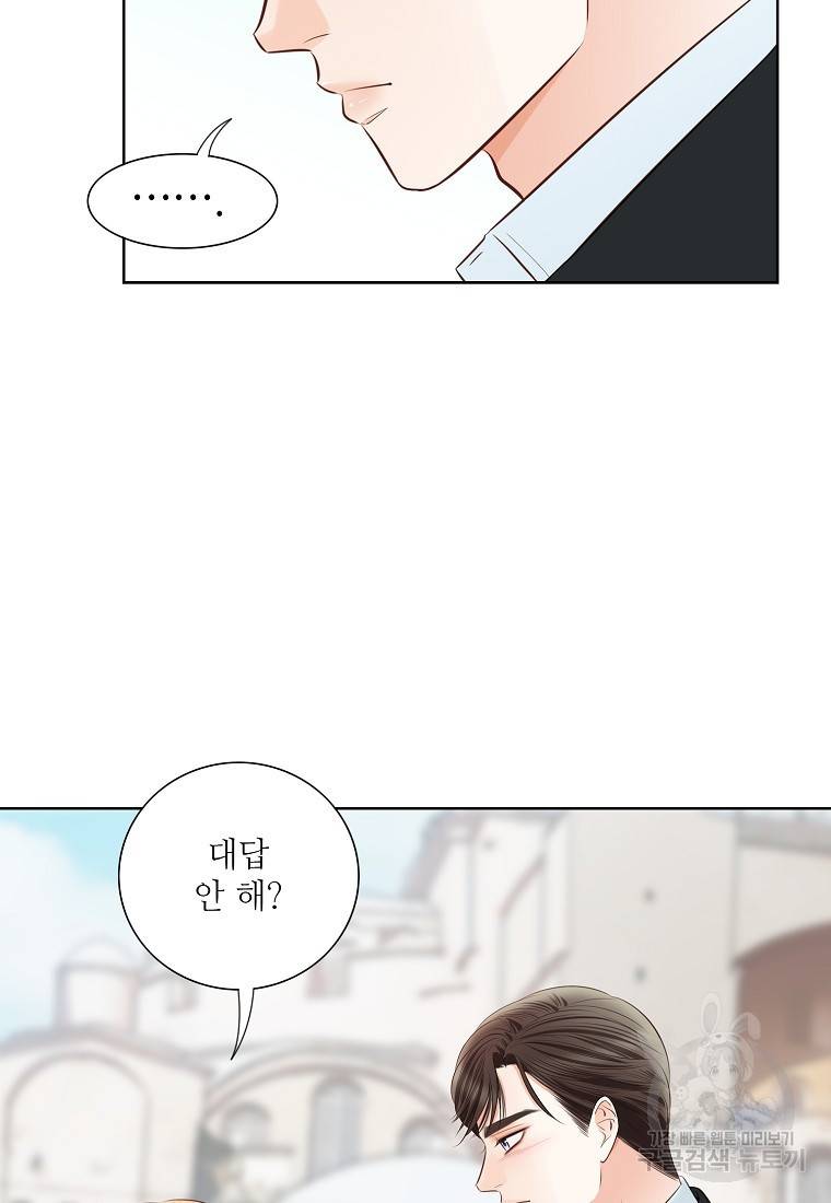 내가 널 사랑할 때 92화 101