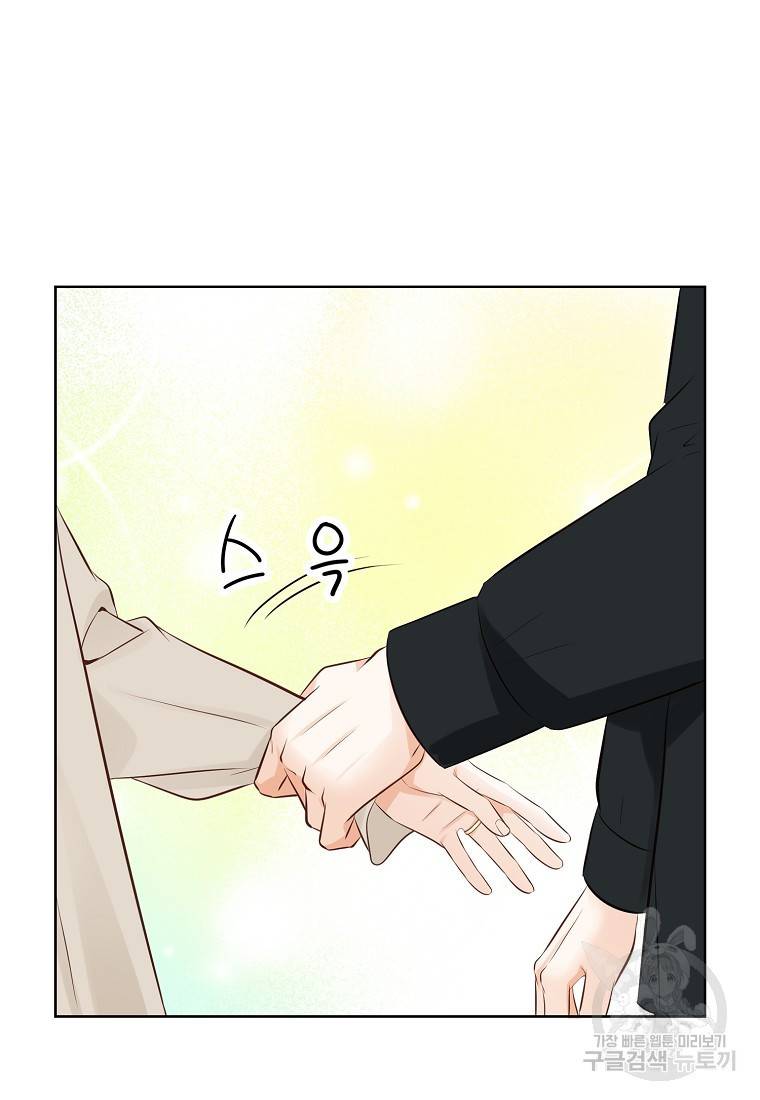 내가 널 사랑할 때 92화 103
