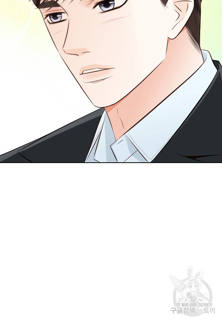 내가 널 사랑할 때 92화 107