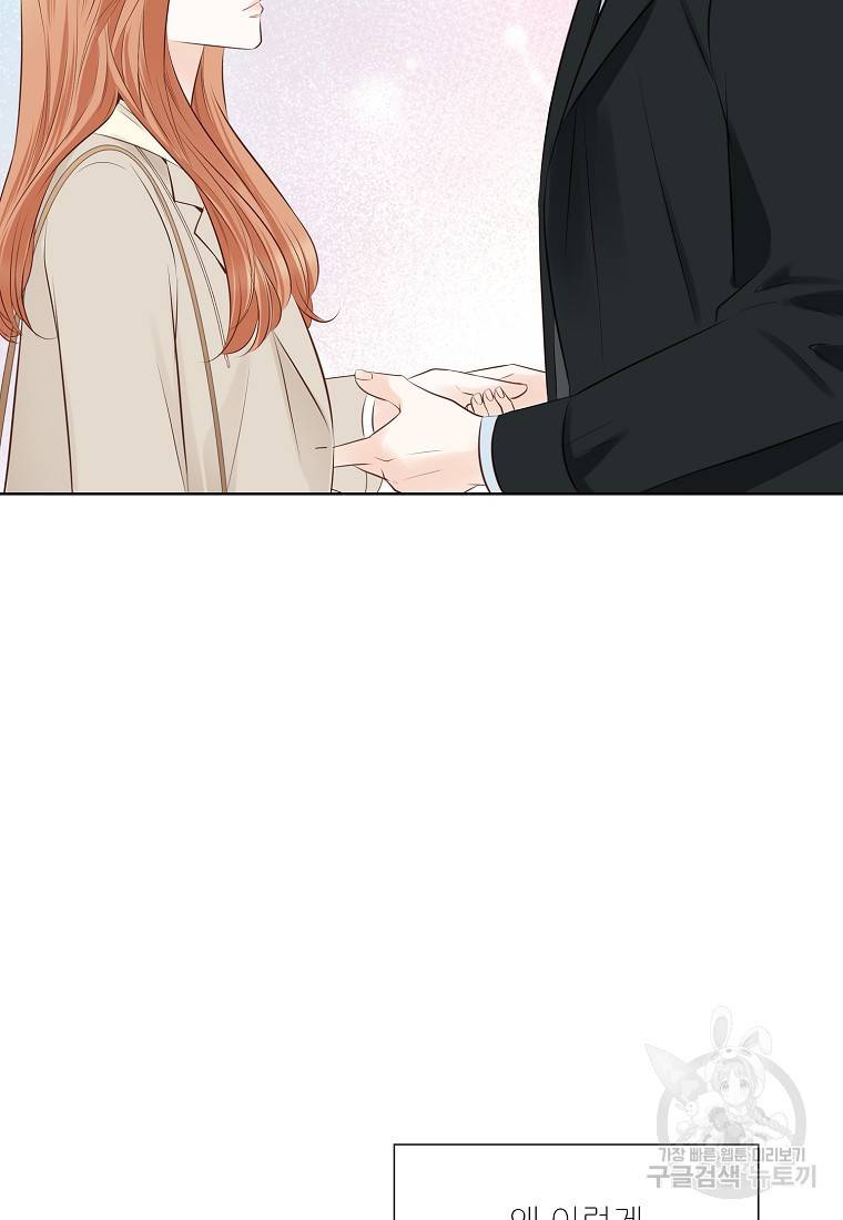 내가 널 사랑할 때 92화 110