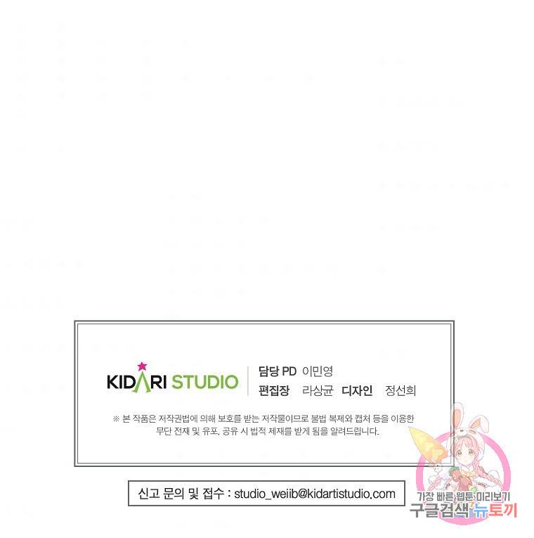 내가 널 사랑할 때 92화 126