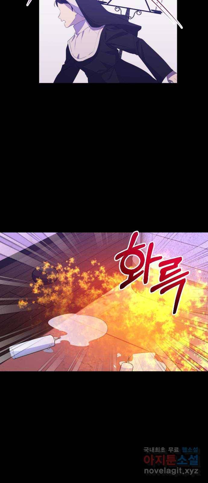 나쁜 쪽으로 3부 48화. 비상 (2) 9