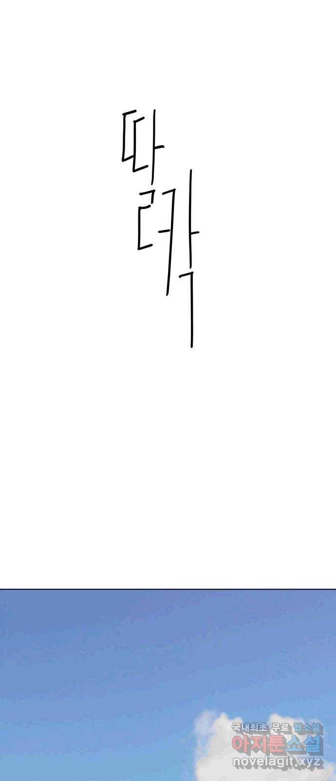 스치면 인연 스며들면 사랑 12화 1