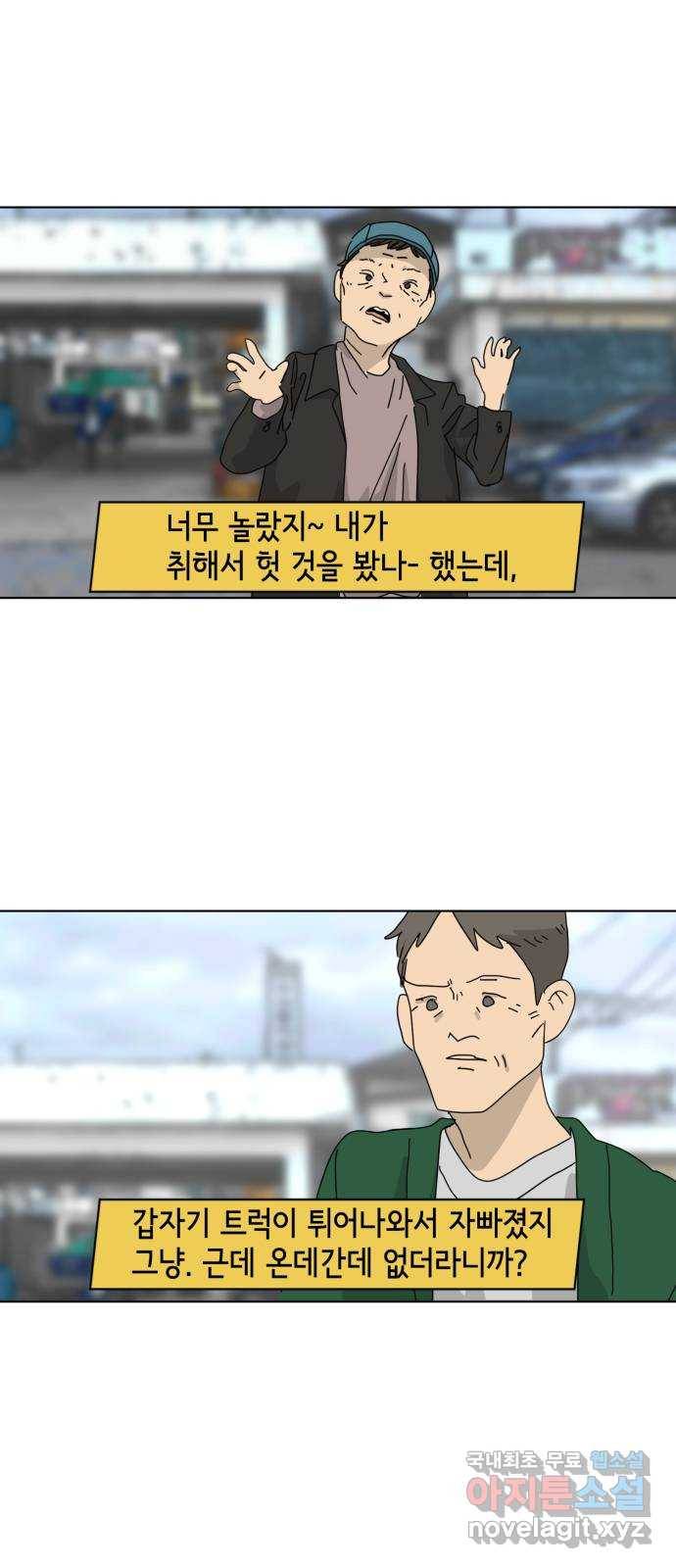 스치면 인연 스며들면 사랑 12화 3