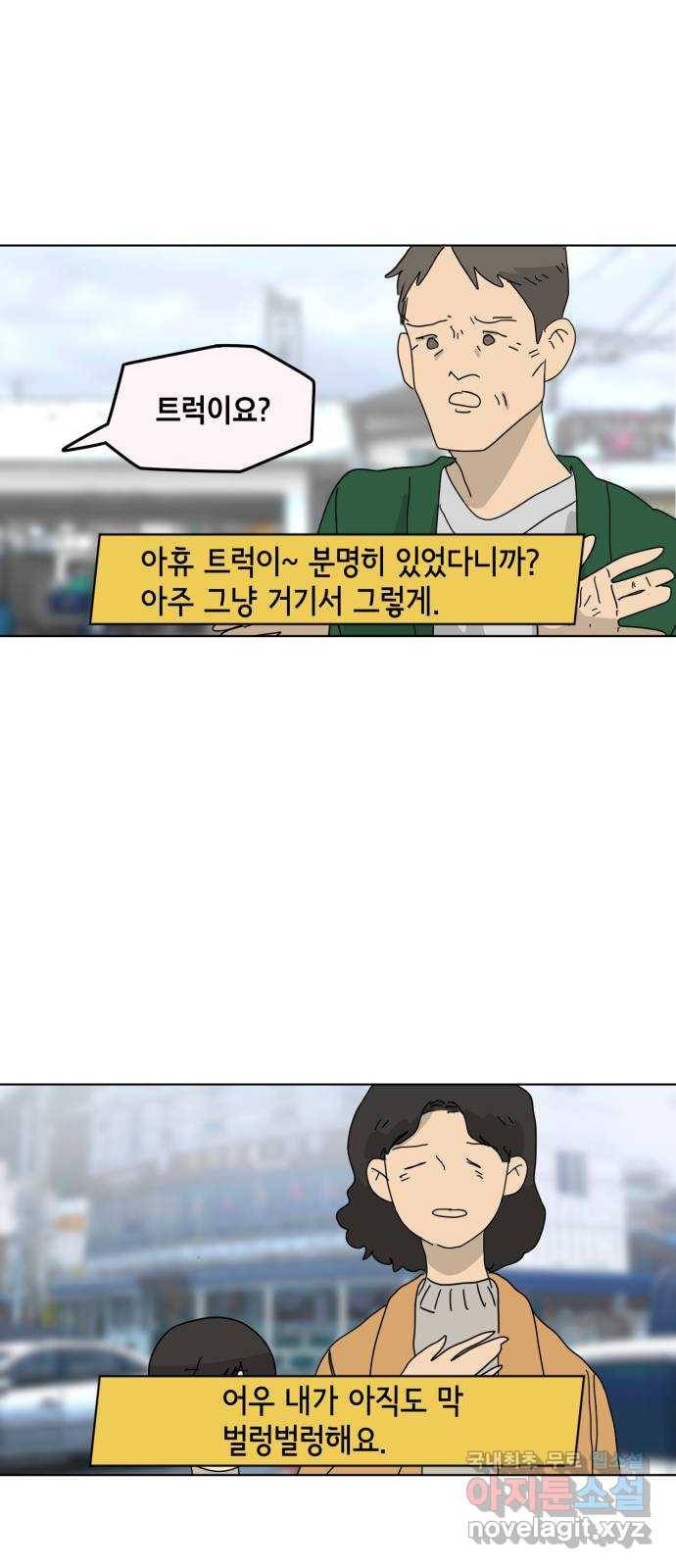 스치면 인연 스며들면 사랑 12화 4