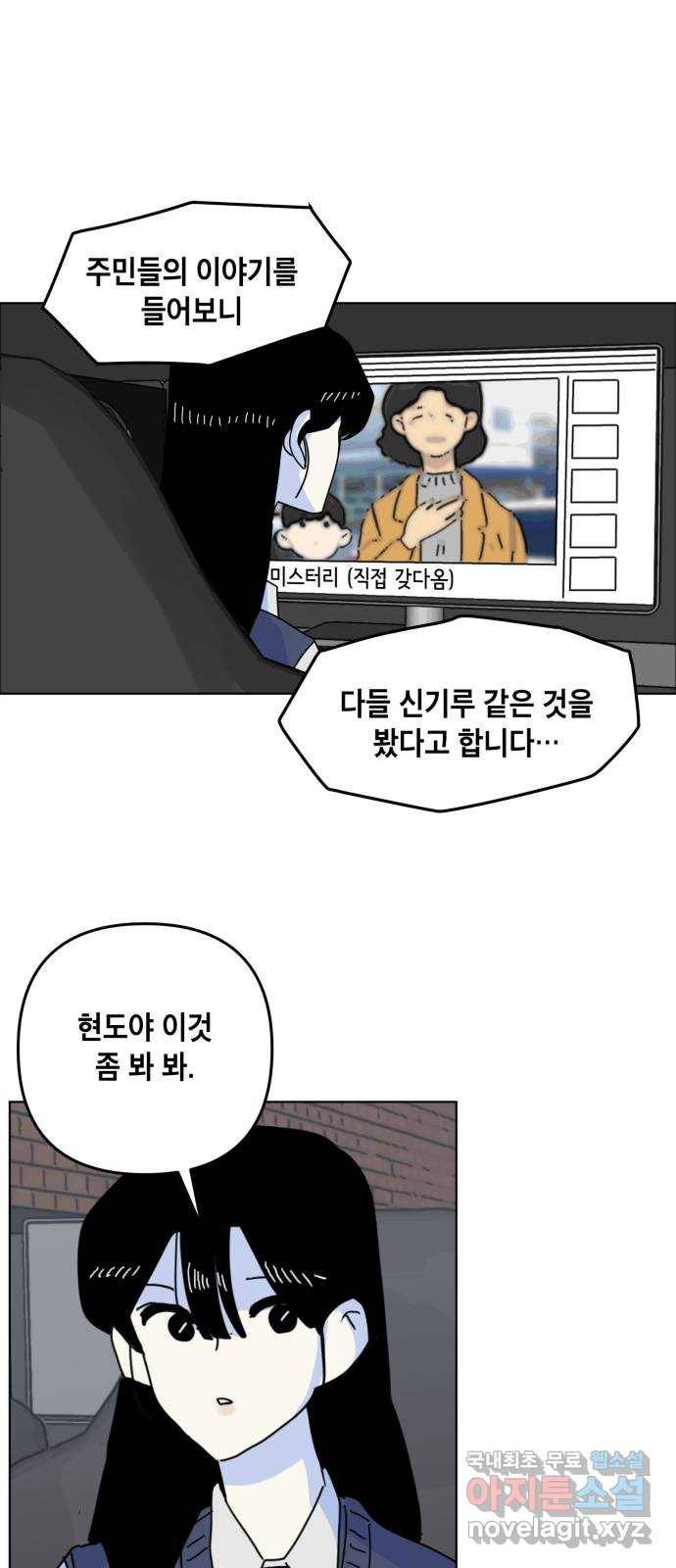 스치면 인연 스며들면 사랑 12화 5