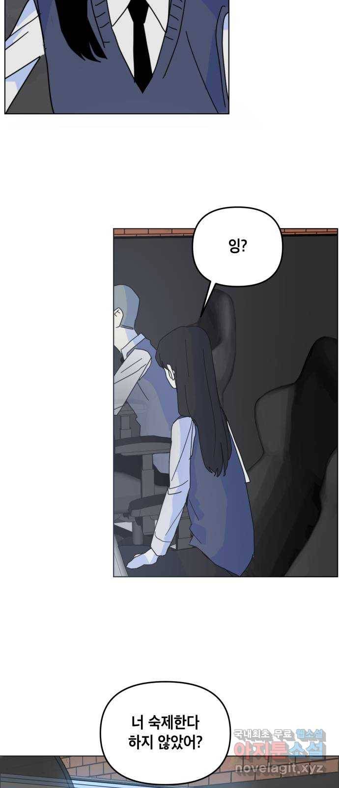 스치면 인연 스며들면 사랑 12화 6