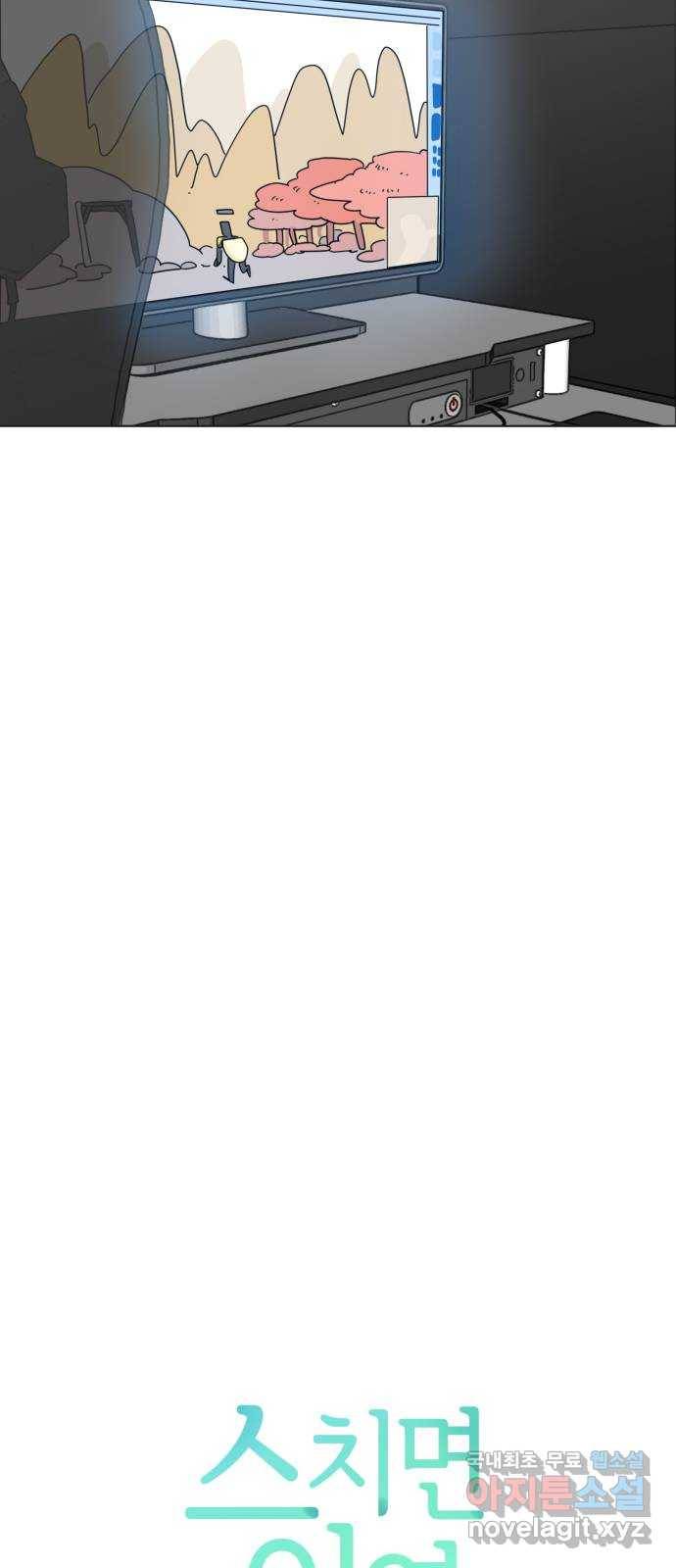 스치면 인연 스며들면 사랑 12화 7