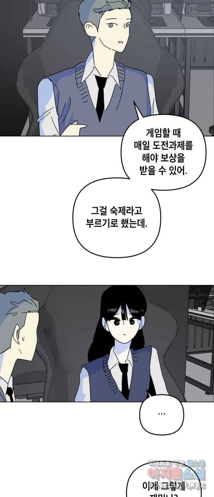 스치면 인연 스며들면 사랑 12화 10