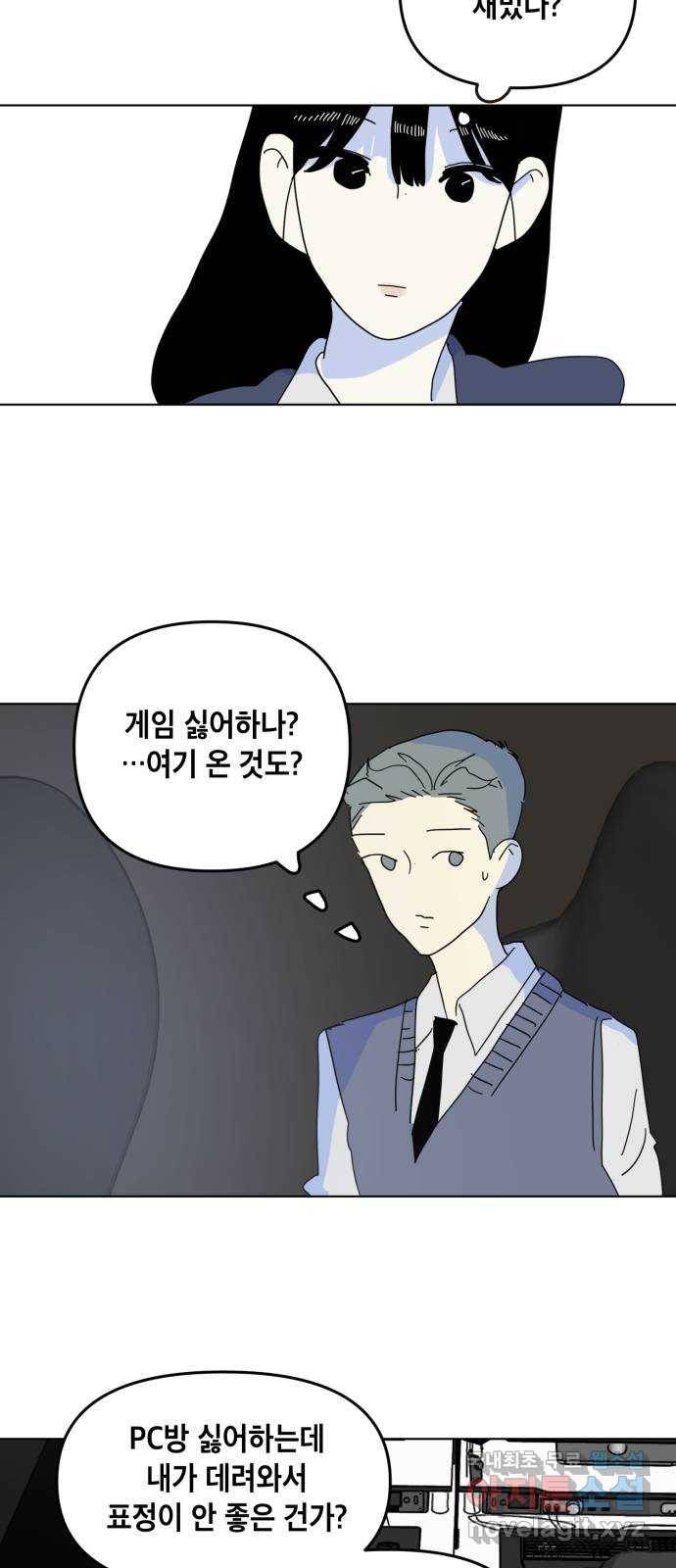 스치면 인연 스며들면 사랑 12화 11