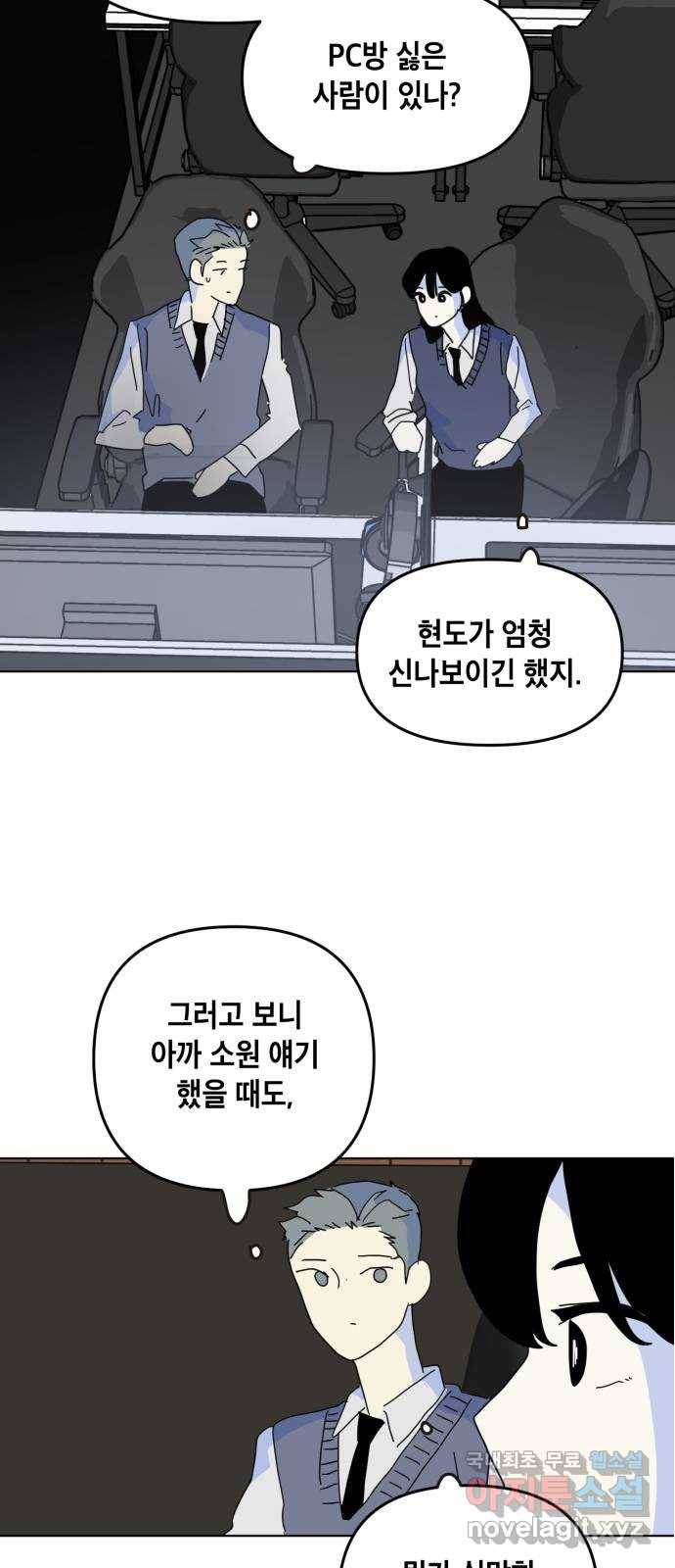 스치면 인연 스며들면 사랑 12화 12