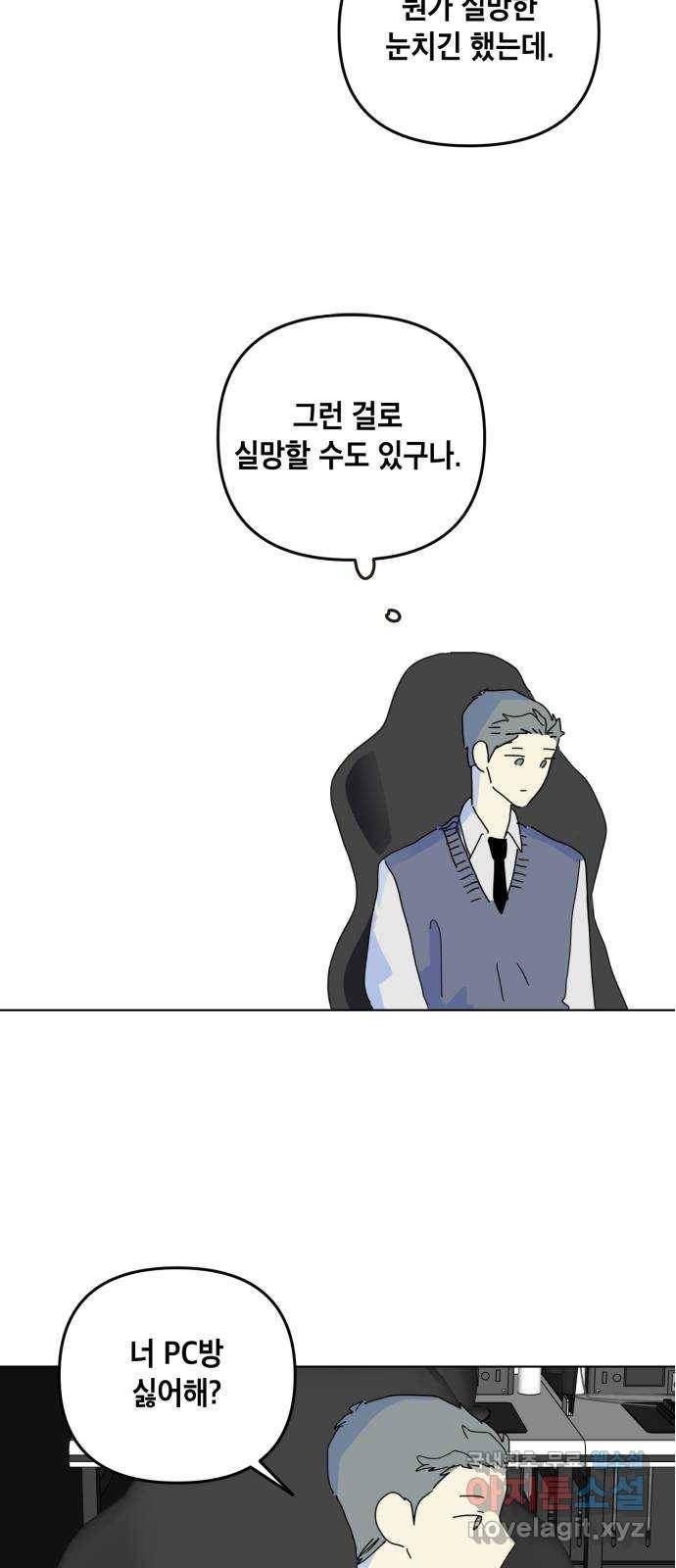 스치면 인연 스며들면 사랑 12화 13