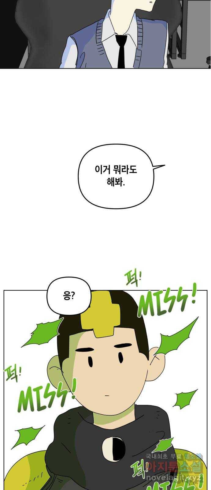 스치면 인연 스며들면 사랑 12화 14