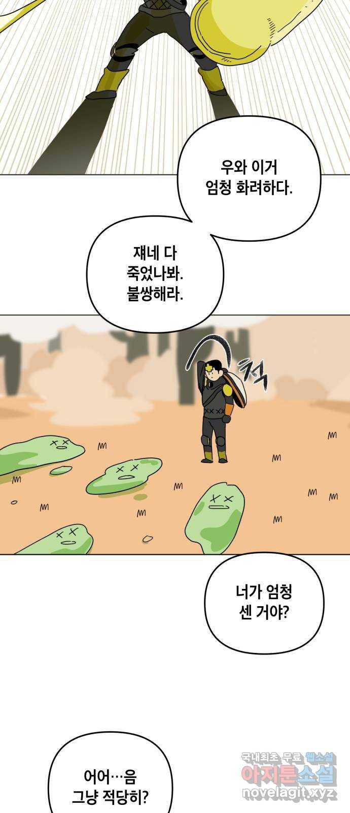 스치면 인연 스며들면 사랑 12화 17