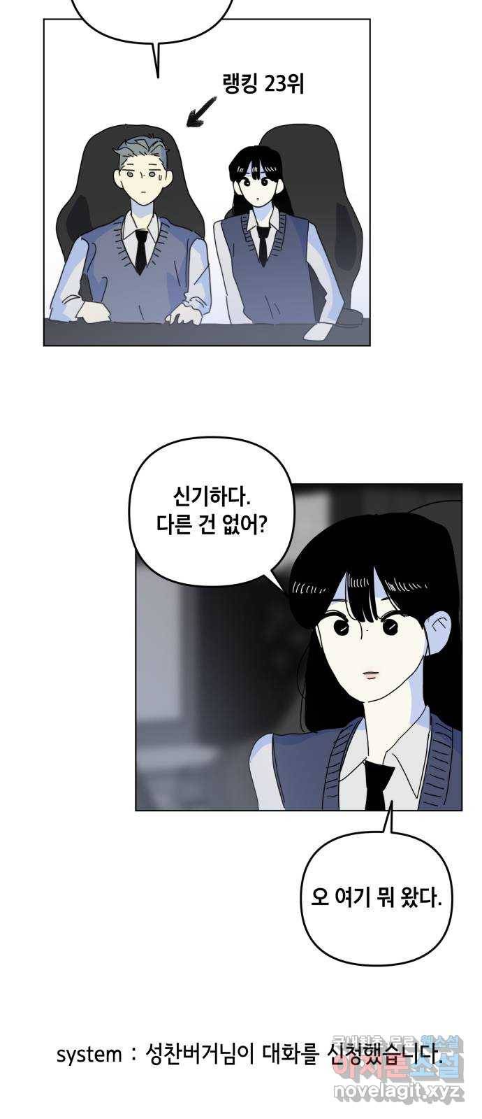 스치면 인연 스며들면 사랑 12화 18