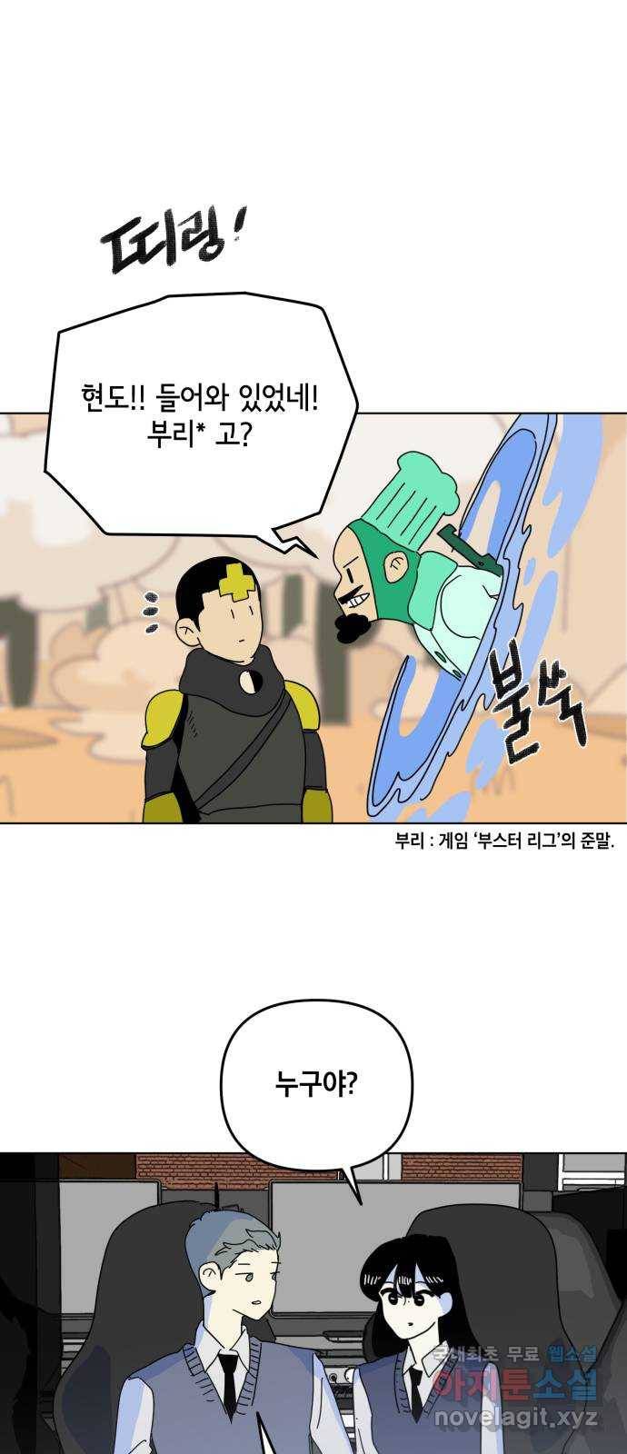 스치면 인연 스며들면 사랑 12화 19