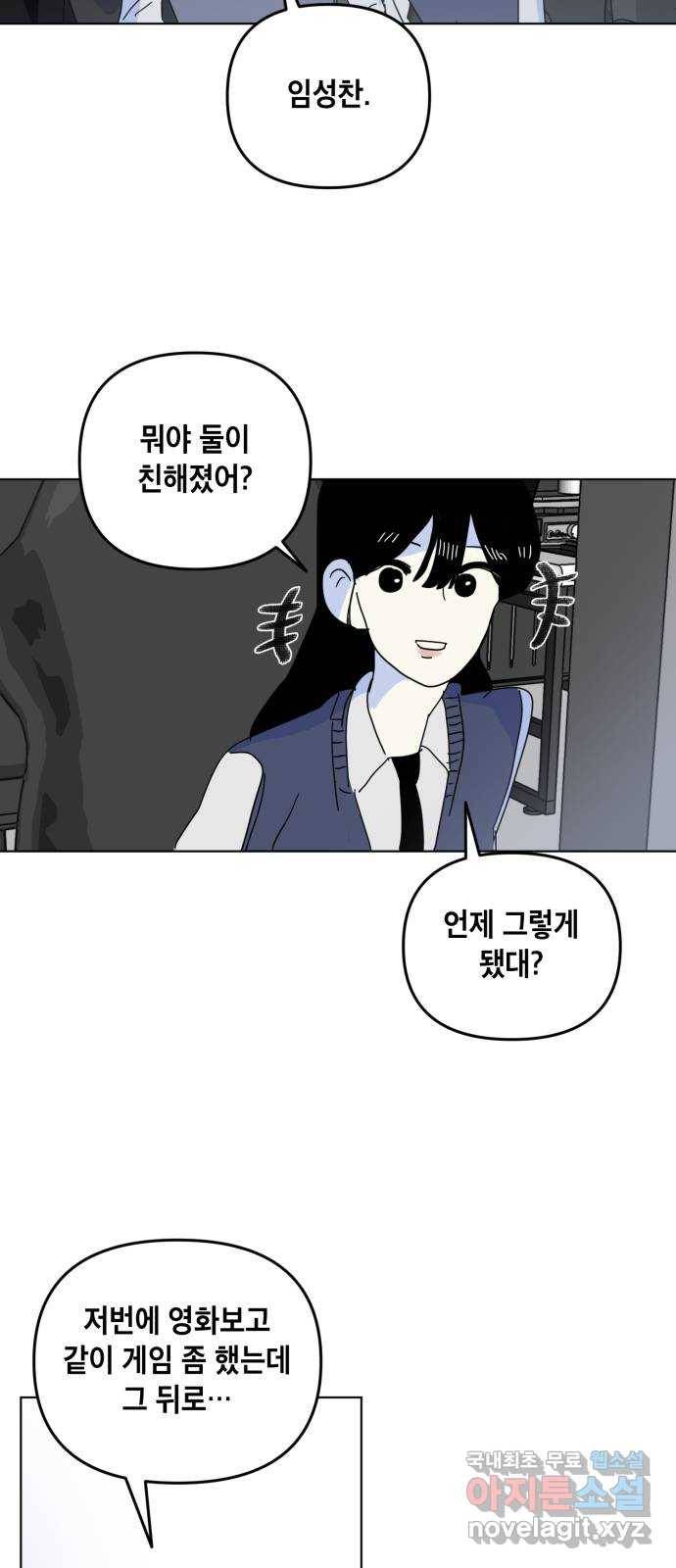 스치면 인연 스며들면 사랑 12화 20