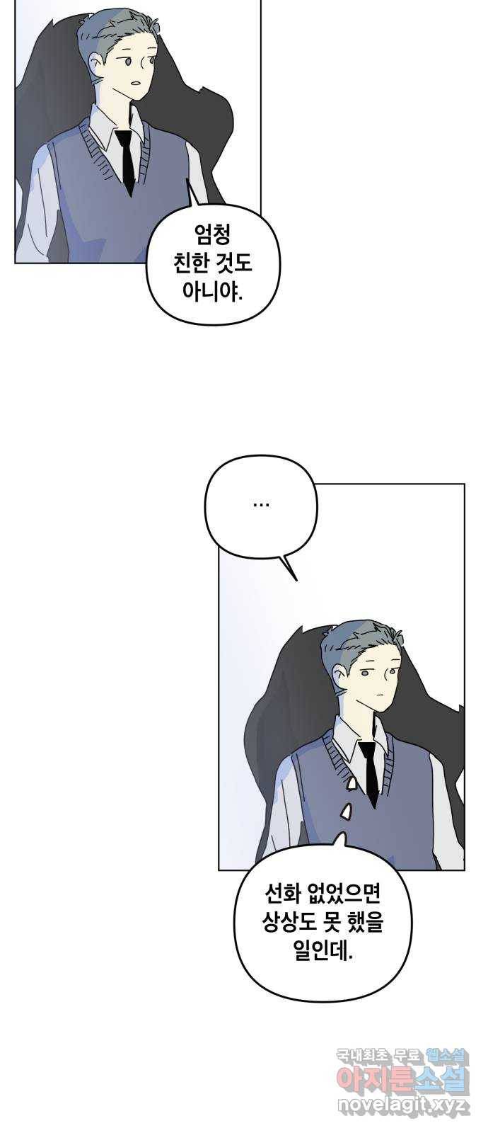 스치면 인연 스며들면 사랑 12화 21