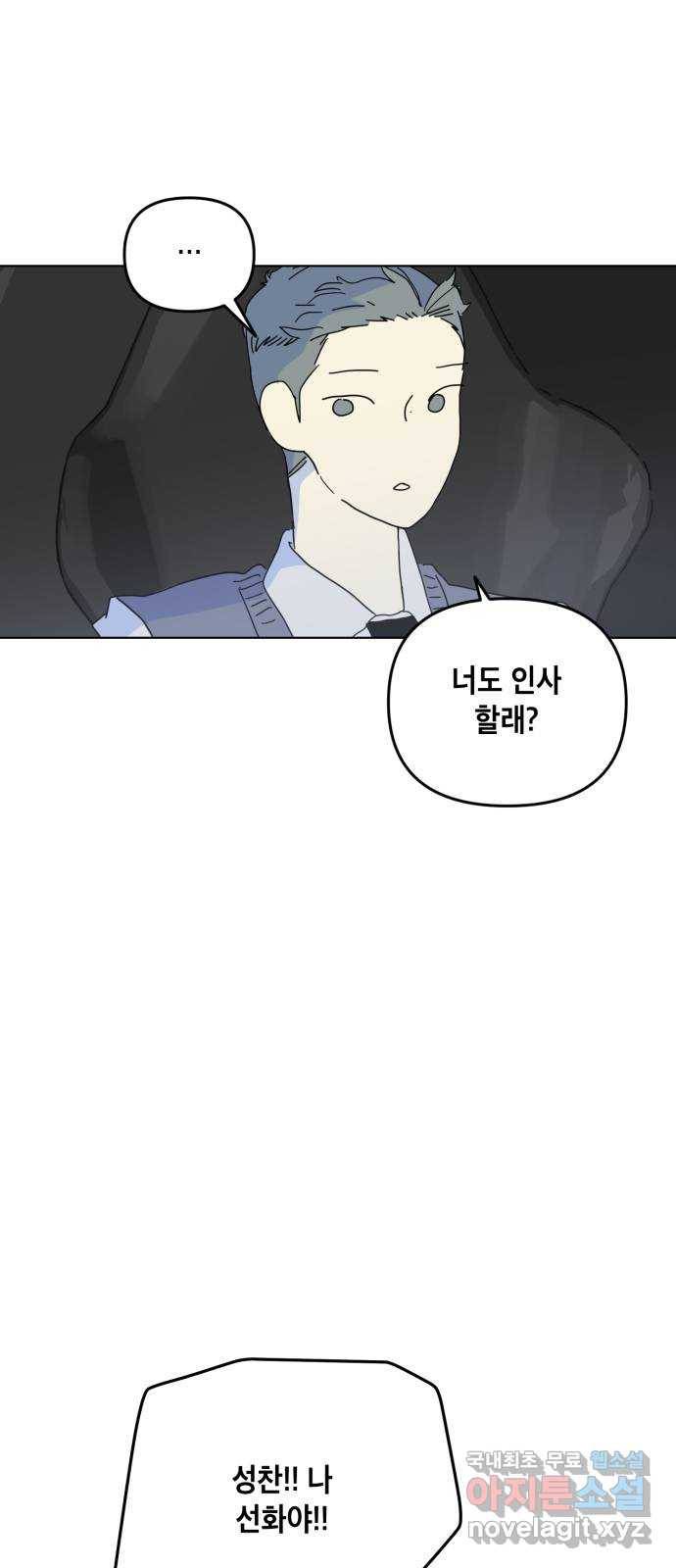 스치면 인연 스며들면 사랑 12화 22