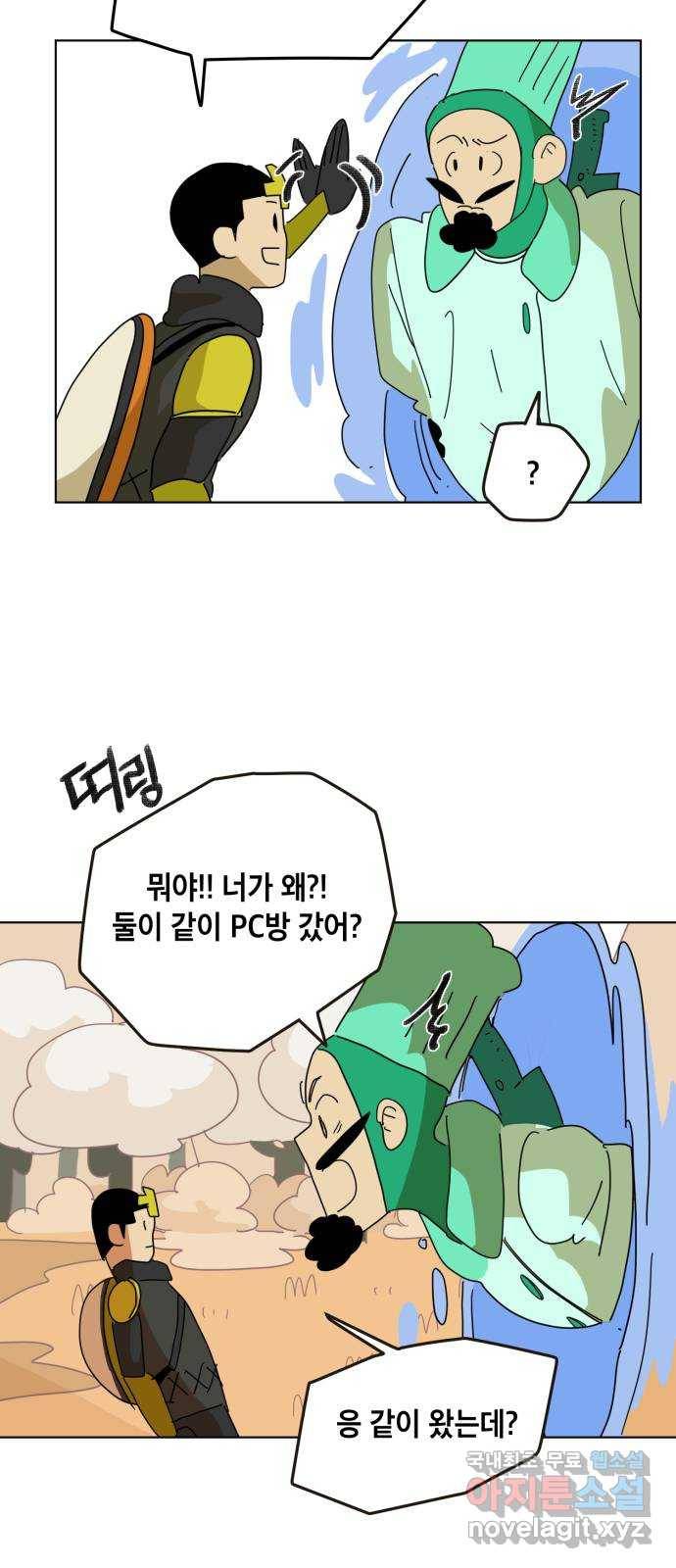 스치면 인연 스며들면 사랑 12화 23
