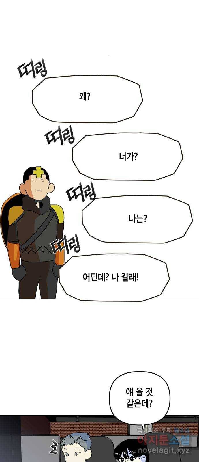 스치면 인연 스며들면 사랑 12화 24