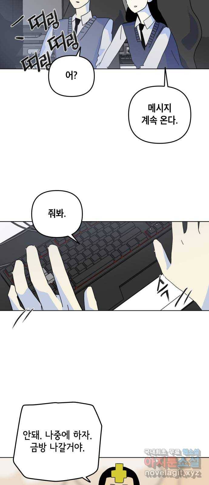 스치면 인연 스며들면 사랑 12화 25