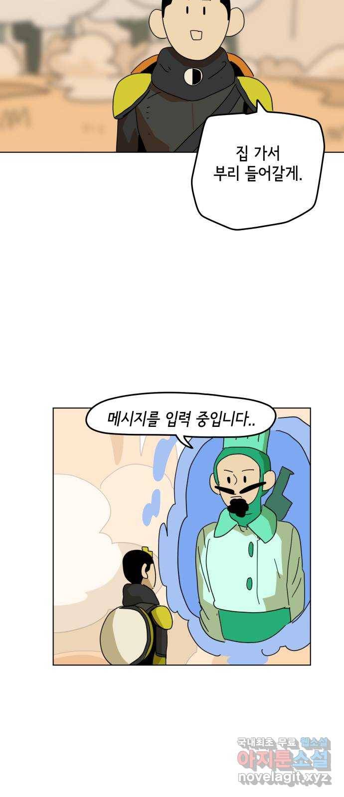 스치면 인연 스며들면 사랑 12화 26