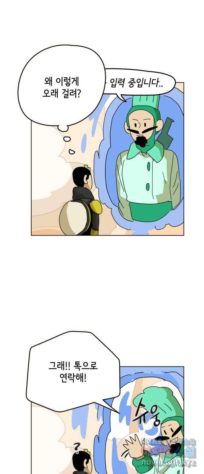 스치면 인연 스며들면 사랑 12화 27