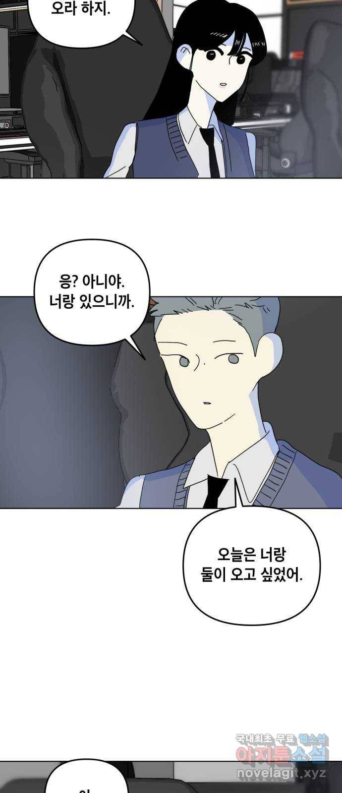 스치면 인연 스며들면 사랑 12화 29