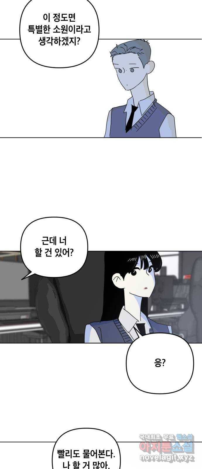 스치면 인연 스며들면 사랑 12화 31
