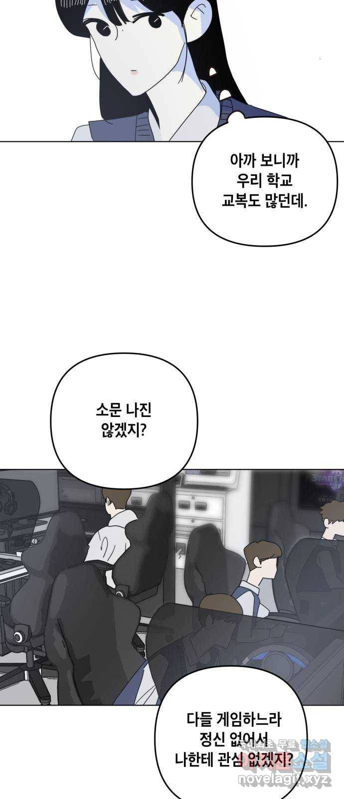 스치면 인연 스며들면 사랑 12화 34