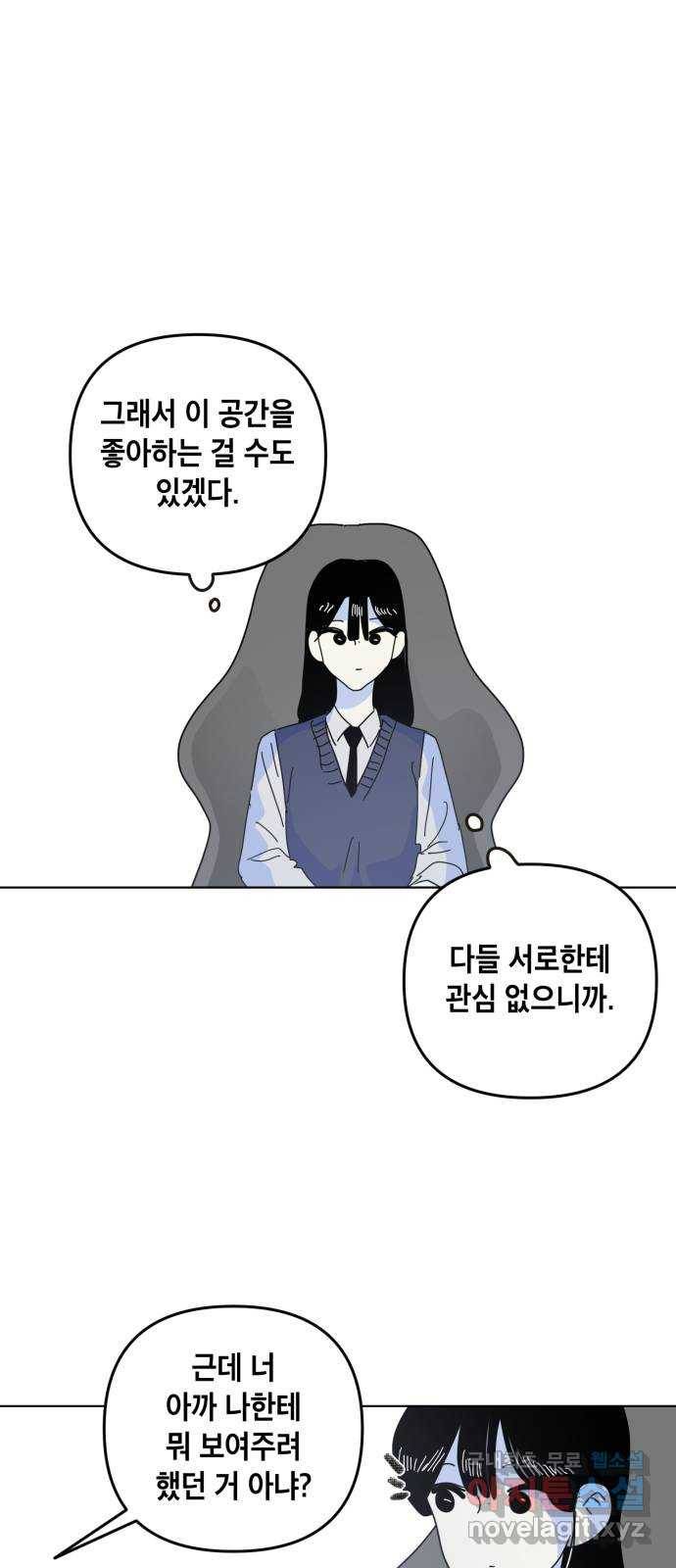 스치면 인연 스며들면 사랑 12화 36