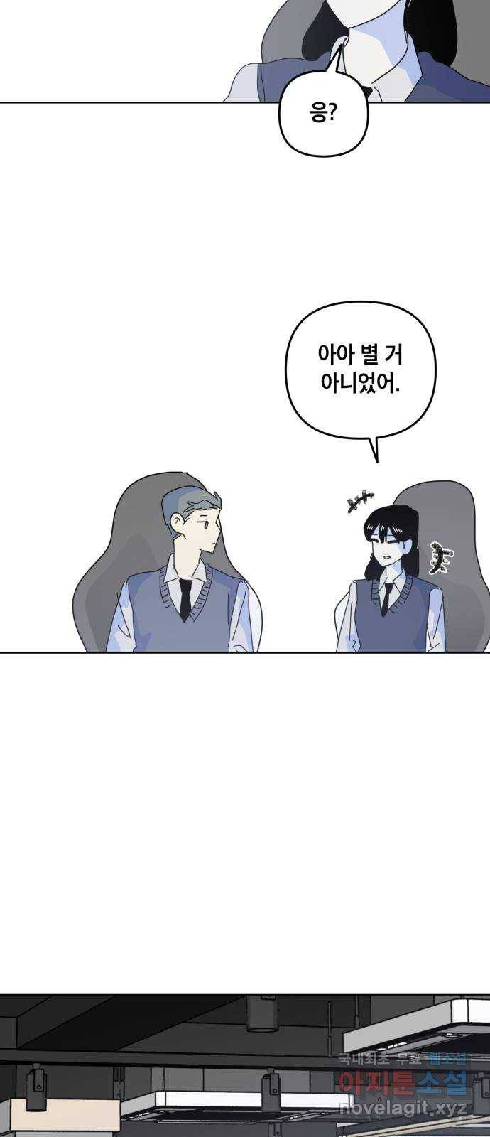 스치면 인연 스며들면 사랑 12화 37