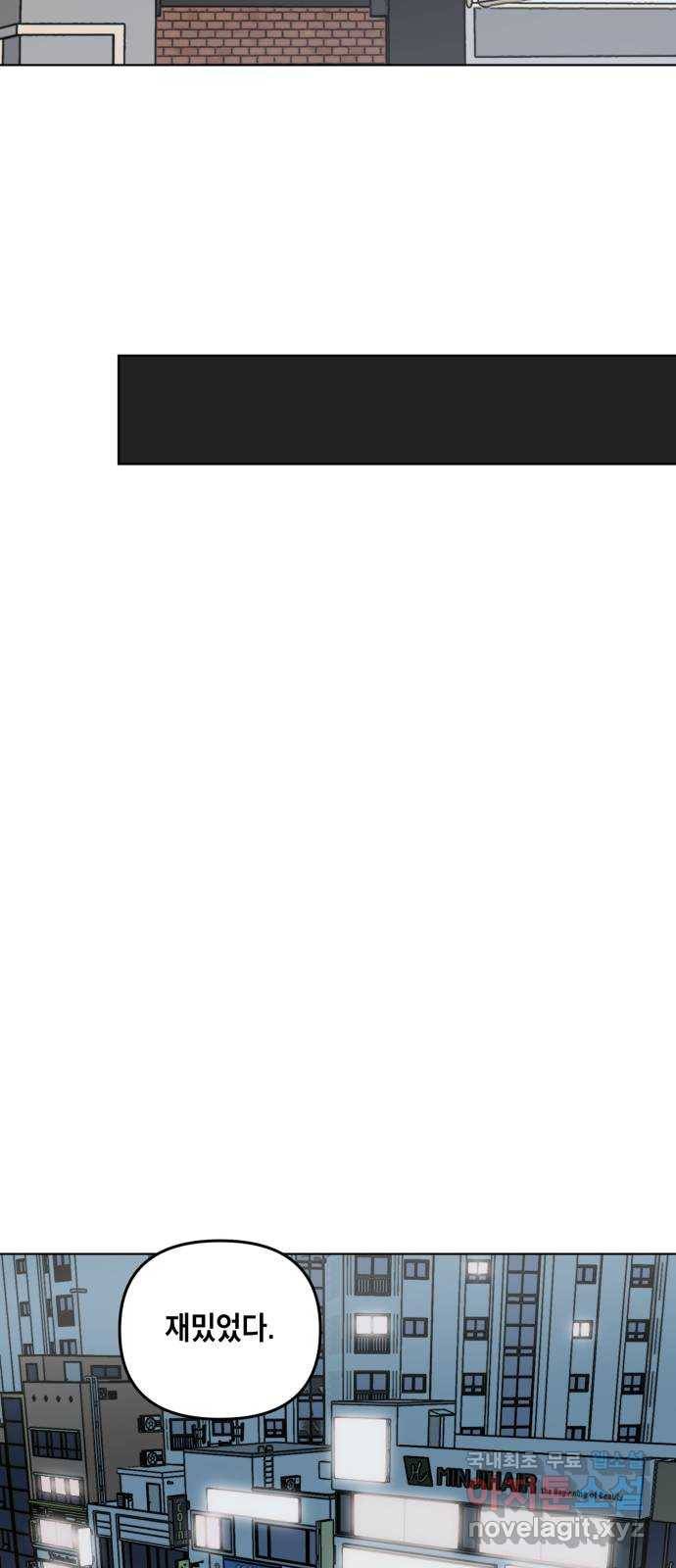 스치면 인연 스며들면 사랑 12화 38