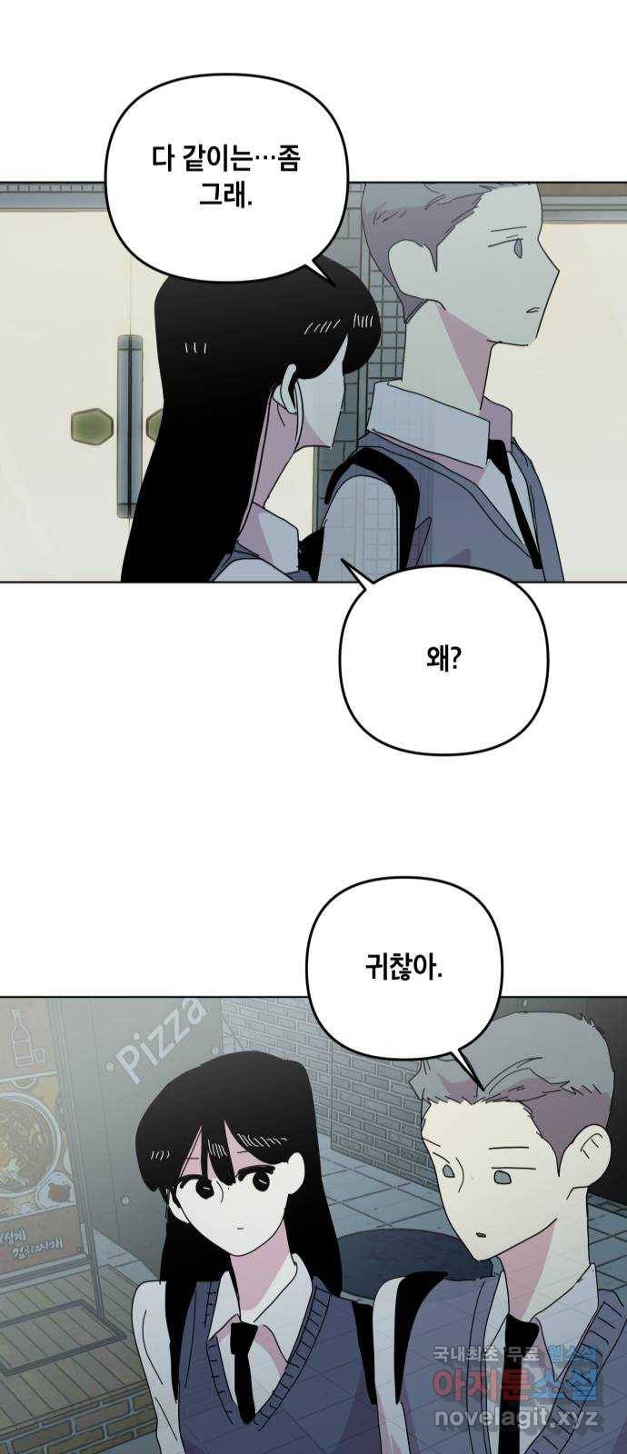 스치면 인연 스며들면 사랑 12화 40