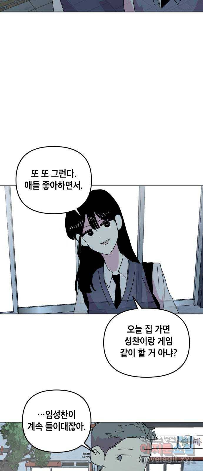 스치면 인연 스며들면 사랑 12화 41