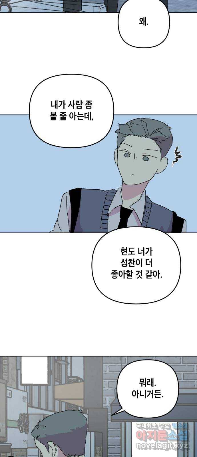 스치면 인연 스며들면 사랑 12화 43