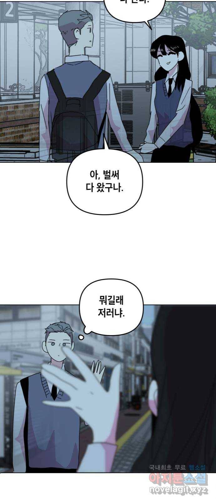 스치면 인연 스며들면 사랑 12화 48