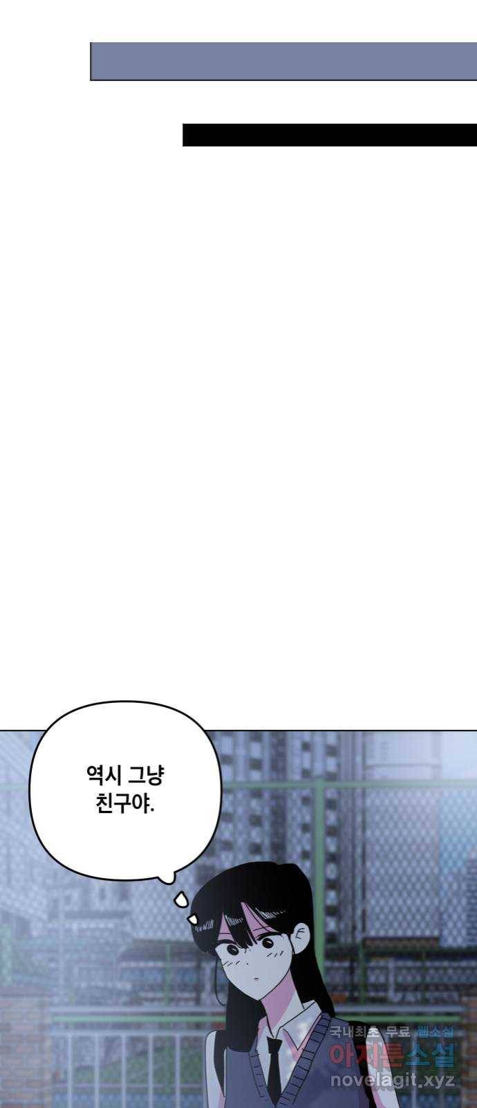 스치면 인연 스며들면 사랑 12화 49