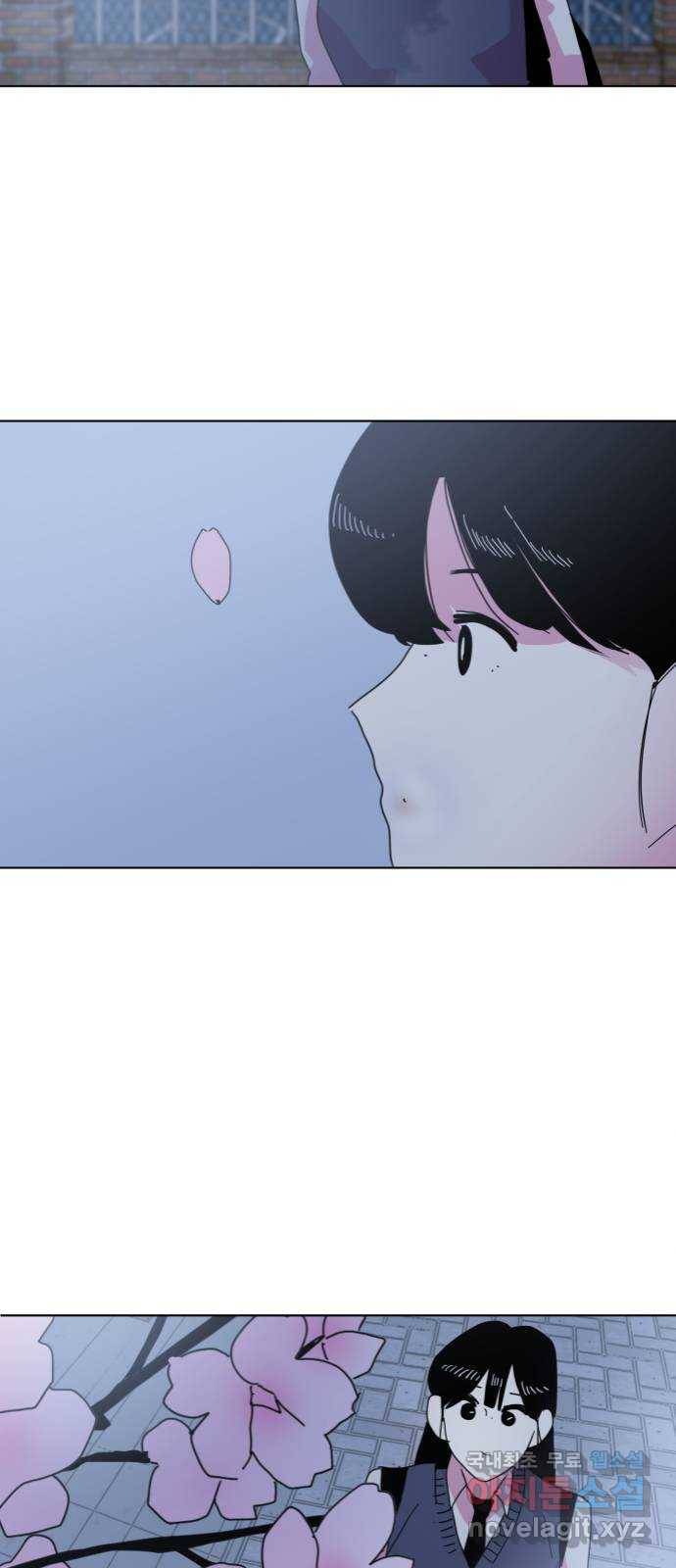 스치면 인연 스며들면 사랑 12화 50
