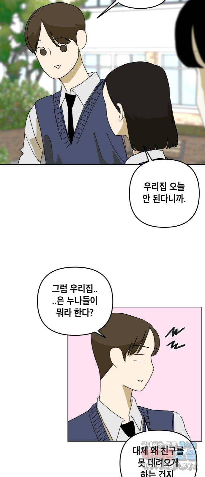 스치면 인연 스며들면 사랑 12화 54