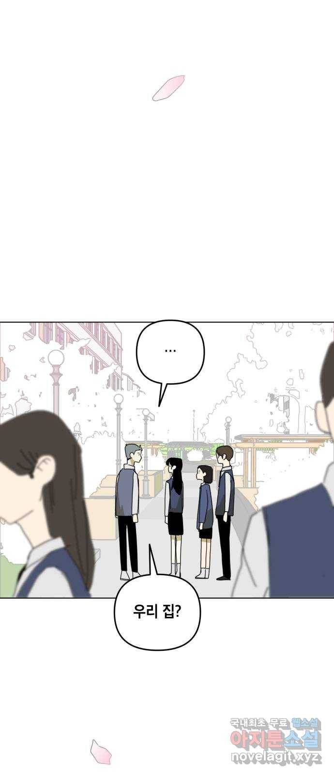 스치면 인연 스며들면 사랑 12화 61