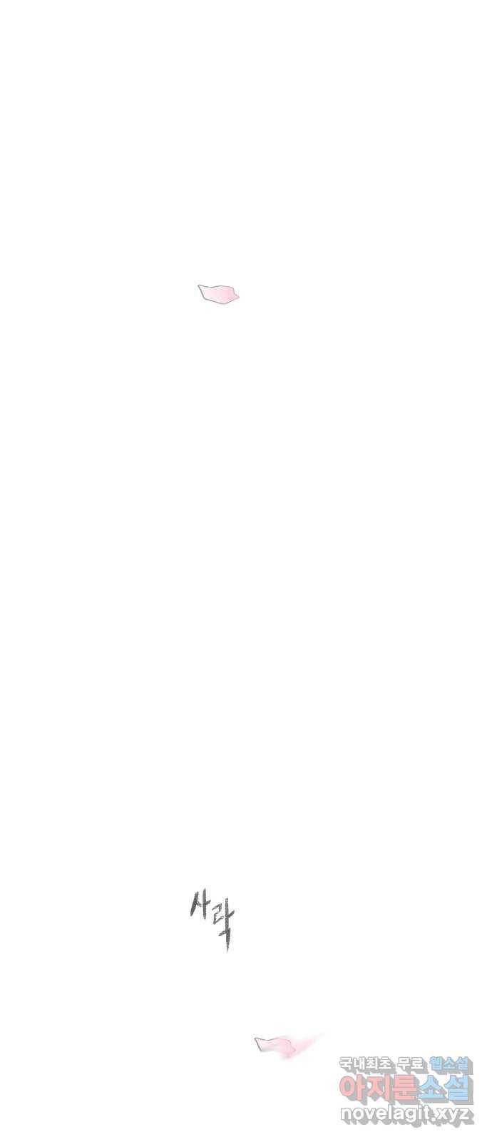 스치면 인연 스며들면 사랑 12화 62