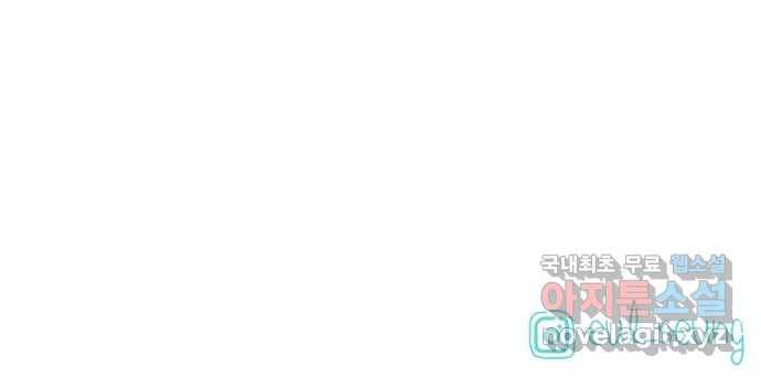 스치면 인연 스며들면 사랑 12화 63